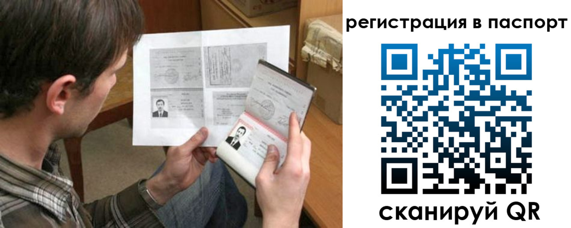 временная регистрация гарантия в Тутаеве