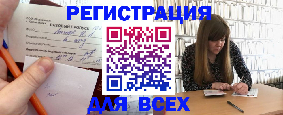 временная прописка в Тутаеве