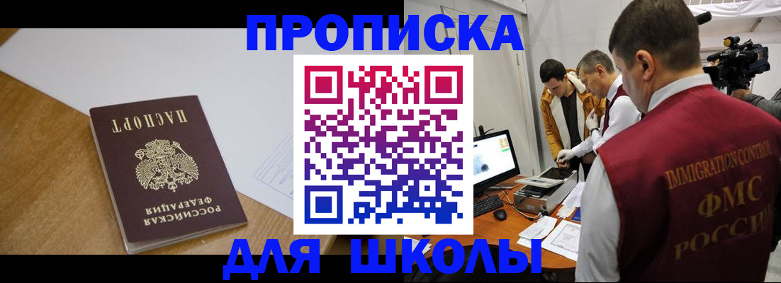 регистрация для школы в Тутаеве