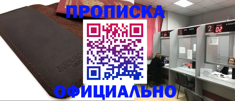 временная регистрация для школы в Тутаеве