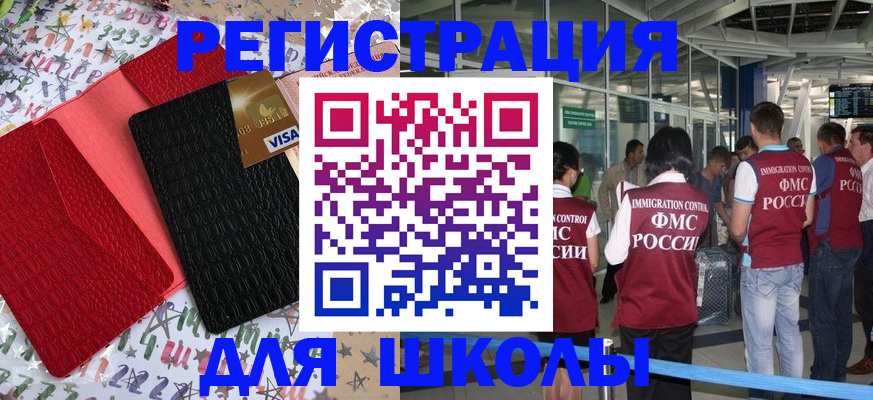 прописка для военкомата в Тутаеве