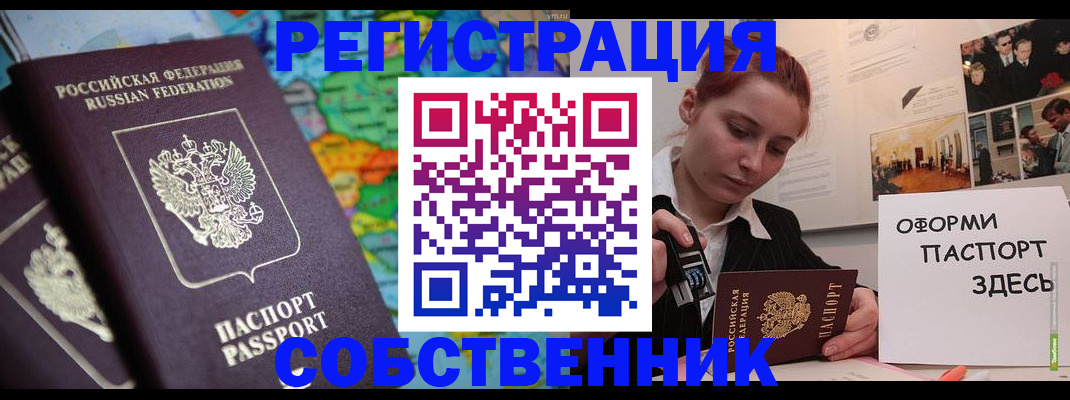 прописка в Тутаеве